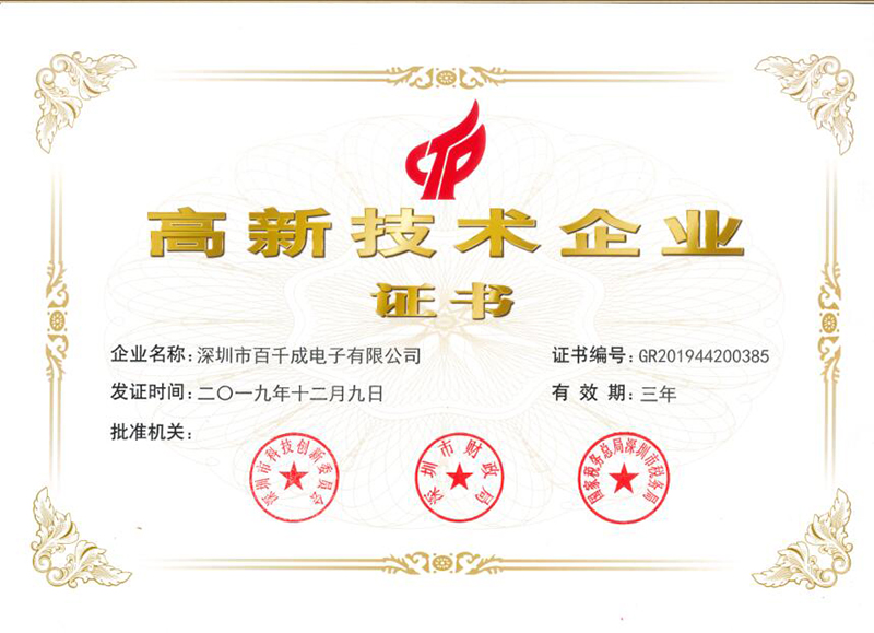 pcba加工廠家哪里有賣？